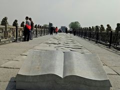 -卢沟桥文化旅游区