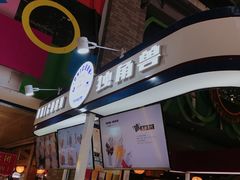 门面-日出茶太(兴隆大奥莱店)