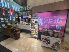 -茶颜悦色(重庆英利大融城LG层店)
