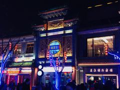 -北京前门大栅栏