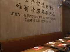 -造精酿餐厅