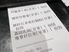 -南宁荔园维景国际酒店·荔园中餐厅