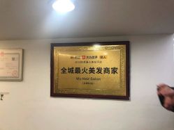 -I+造型烫发染发