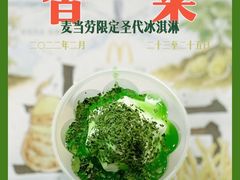 -麦当劳(厦门思明路店)