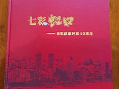 -上海市虹口区图书馆(曲阳分馆)