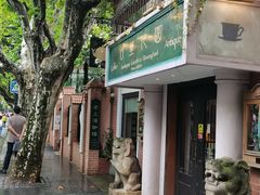 -古董花园(思南路42弄小区店)