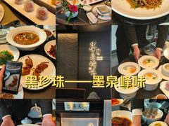 -墨泉峰味(润和国际广场店)