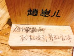 -赵崽儿川式面品(金桥国际店)
