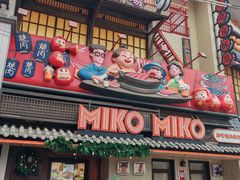 -MIKOMIKO和牛烧肉专门店(南门店)