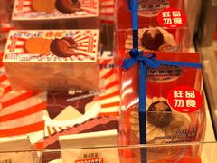 -好利来(东四店)