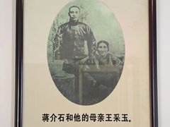 -蒋氏故居