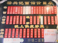 -裕兴记·三虾面(西北街总店)