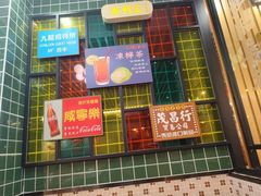 -添利·香港茶餐厅·下午茶(雪象店)