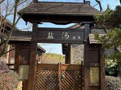 -茅山东方盐湖城景区