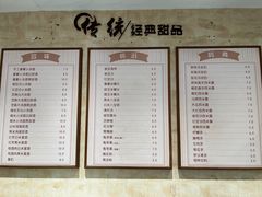 -鲜甜阁·甜品小吃(七星路店)