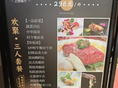 -春田小幸铁板烧(忠义街店)