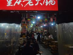-正南齊北重庆老火锅(光华村直营店)