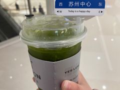 -Yes Lemon就是柠·手打柠檬茶(苏州中心一店)