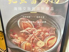 -闽海肴(北辰荟店)
