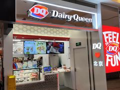 -DQ·蛋糕·冰淇淋(合生汇店)