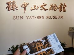 -上海孙中山故居纪念馆