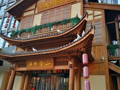 -锦绣金山人家(友谊店)
