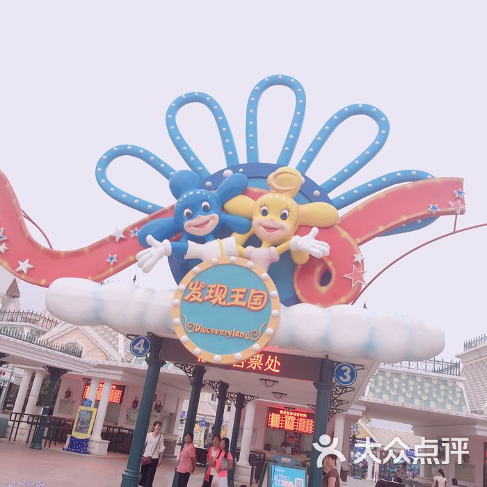 大连海昌发现王国主题公园