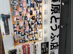 -藤原肠粉店