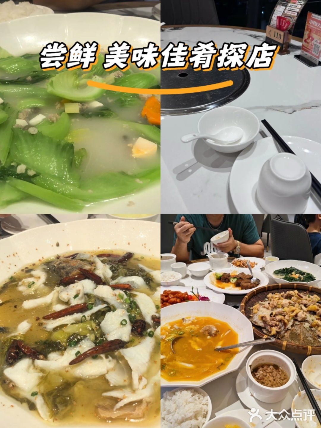 🌶️🍜川粤美食大赏！