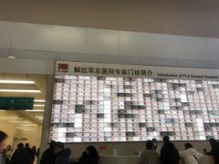 -中国人民解放军总医院(301医院)