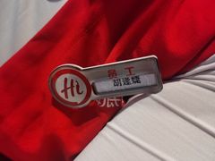 -海底捞火锅(高新万达店)