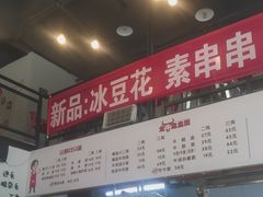-山城耳朵面(光电园店)