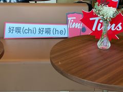 -Tims天好咖啡(河西万象城店)