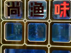 -尚渔味双拼烤鱼(天鸿店)