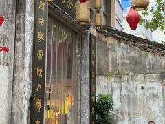 -東茅街茶馆