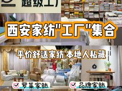 -西北轻工批发市场