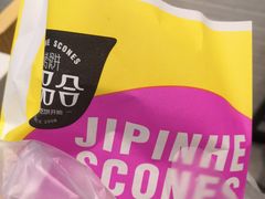 -吉品合酥脆烤饼(太平洋森活天地店)