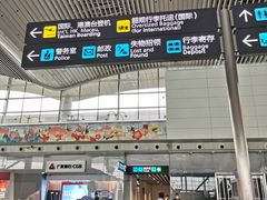 -广州白云国际机场-T2航站楼