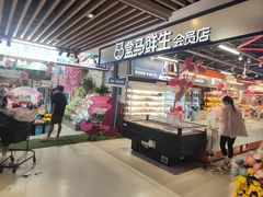 -盒马鲜生(曜一城店)