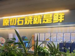 -5号公路美式石烧牛扒(惠济万达店)