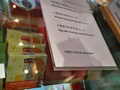 -沈大成(城隍庙店)