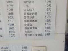 菜单-沙县小吃福建名饺(海景城市花苑店)