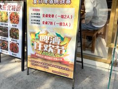 -三炮儿烧烤·羊锅·铁锅炖(南京首店)
