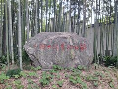 -上海醉白池公园