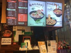 -渝和喵叔米线(南坪万达店)