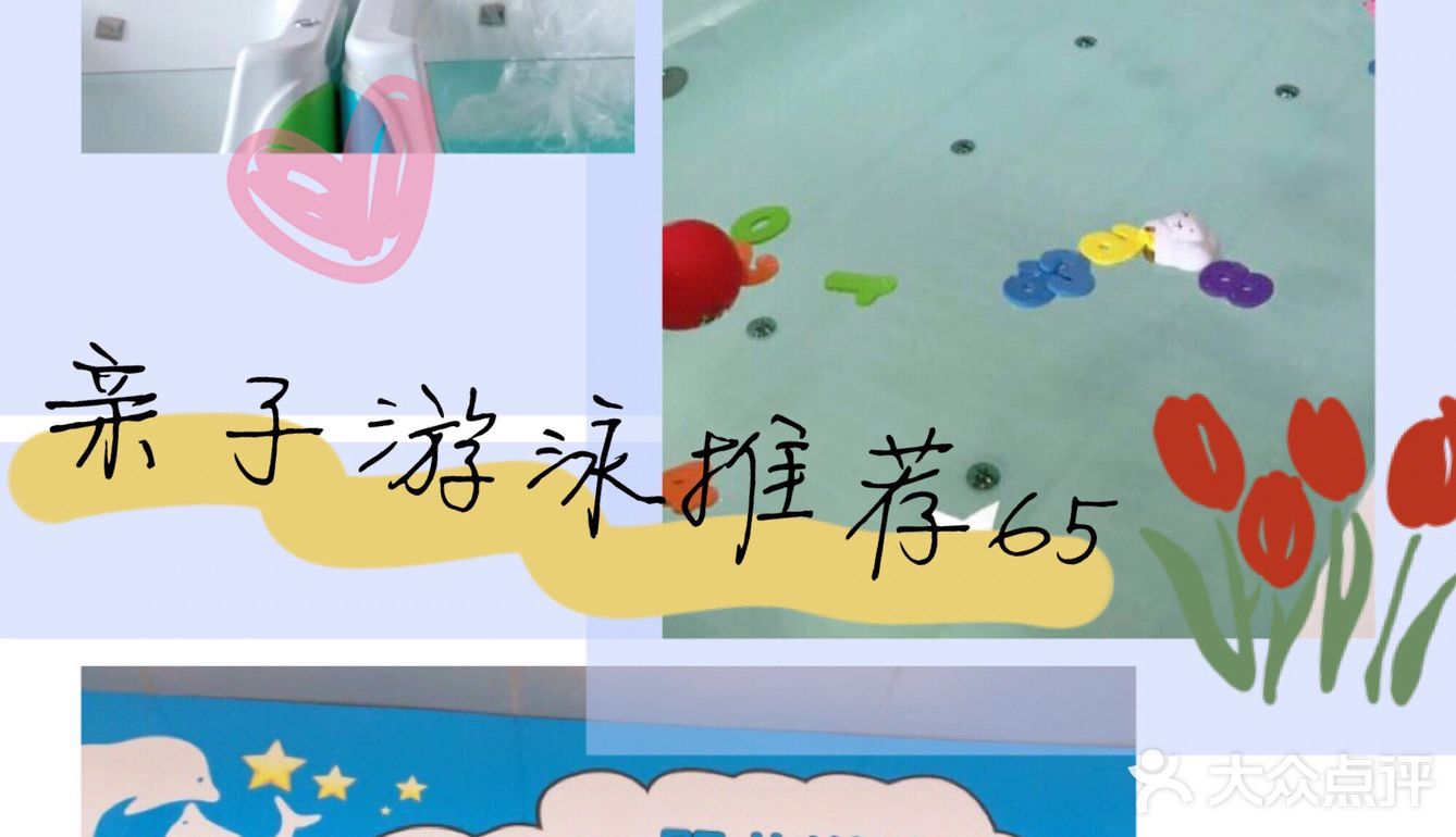 小星星游泳馆