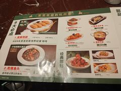 -新白鹿餐厅(西湖银泰店)