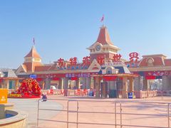 -天津方特欢乐世界