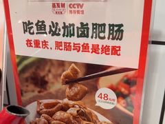 -聂发财重庆江湖菜(解放碑店)