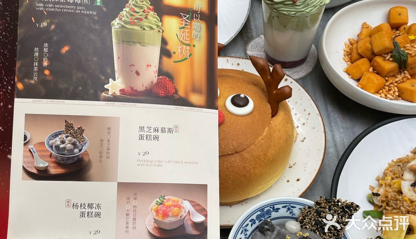 圣诞节氛围满满的大树餐厅它来啦 